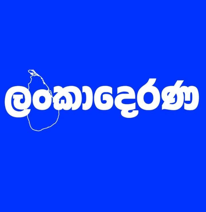 VVH Solutions 15 Lanka Derana